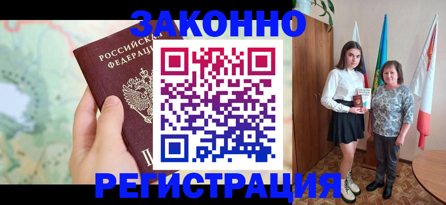 пропишу в квартире в Карасуке