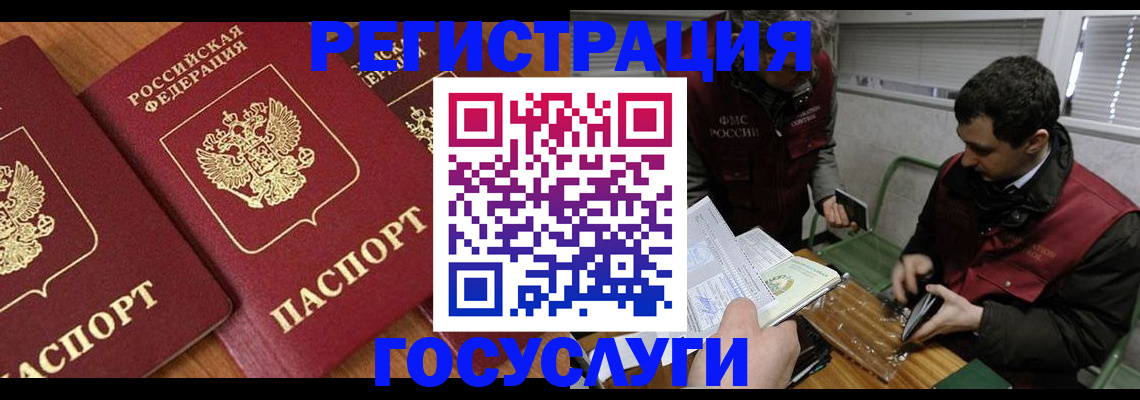 временная регистрация недорого в Карасуке