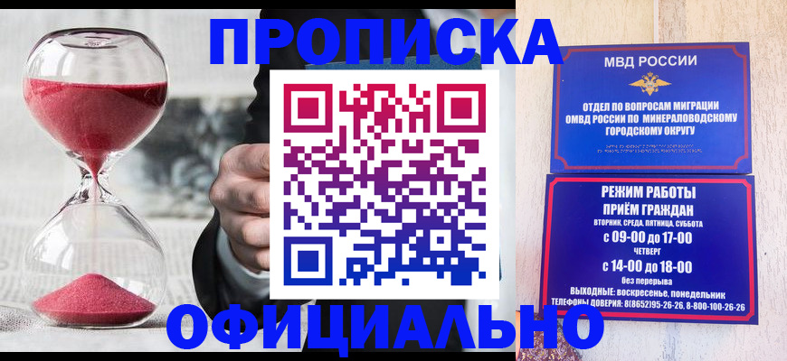 временная регистрация для школы в Карасуке