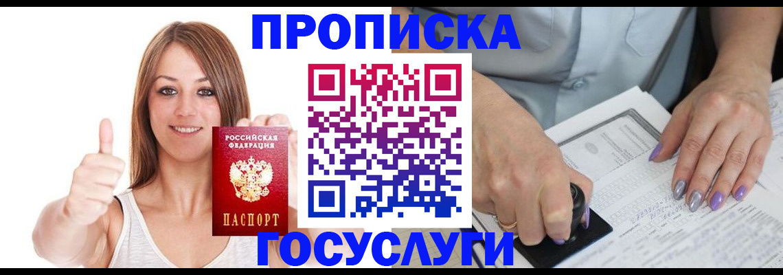 временная регистрация собственник в Карасуке